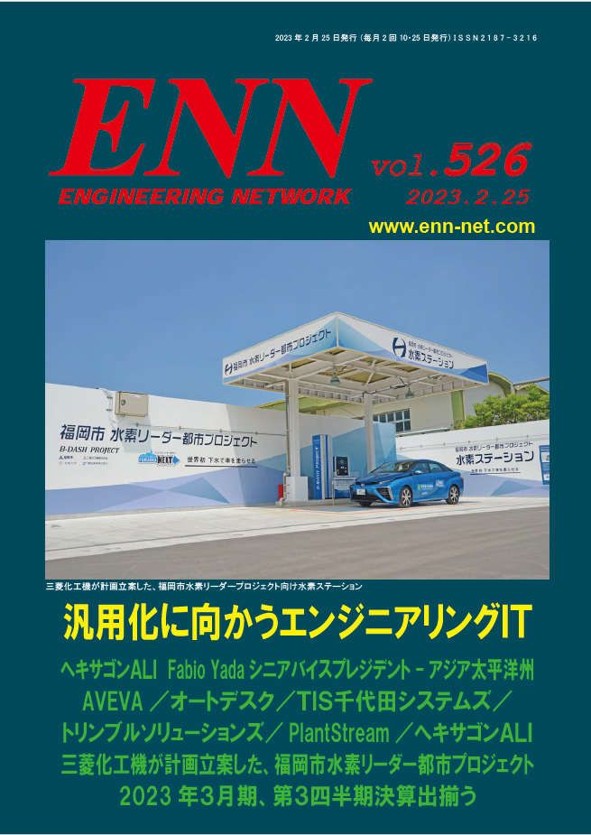 enn_vol526_Cover.PNG